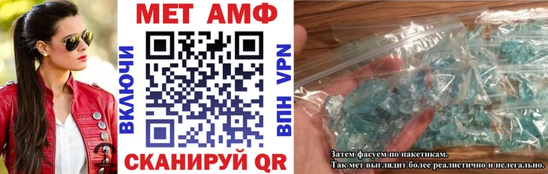 АМФЕТАМИН VHQ  продажа наркотиков  Черняховск 