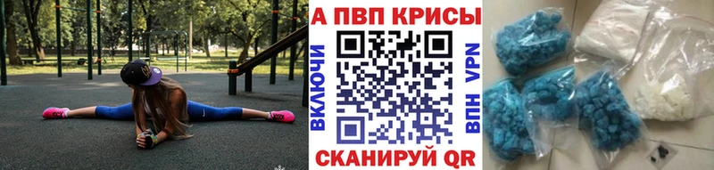 Alpha-PVP кристаллы  Черняховск 