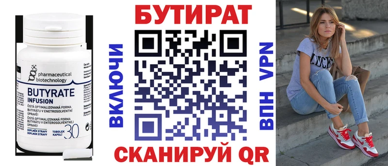 Бутират буратино  магазин    Черняховск 