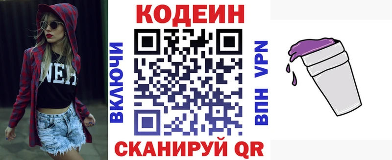 закладка  Черняховск  Кодеиновый сироп Lean напиток Lean (лин) 