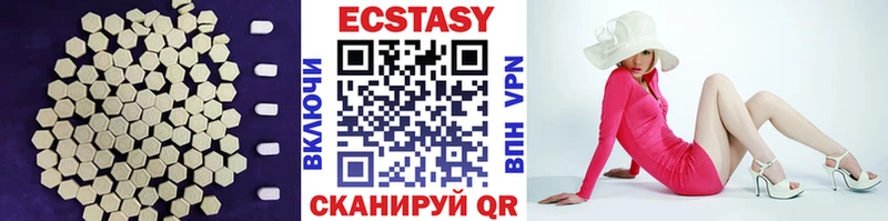 Ecstasy ешки Черняховск