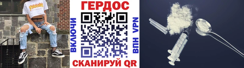 ГЕРОИН Афган  Черняховск 
