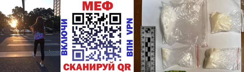 Меф мука Черняховск