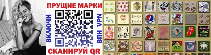 Марки NBOMe 1,8мг  купить наркоту  Черняховск 